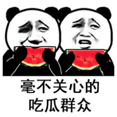 娱乐吃瓜表情包图片动态,娱乐表情包动态解析